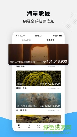 artpro艺术品拍卖v3.34.6 安卓版_中文安卓app手机软件下载