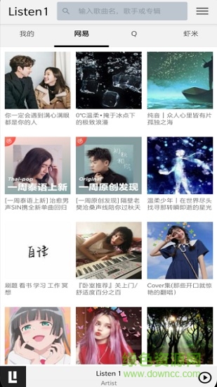 listen1安卓版最新版v0.8.1 官方手机版_中文安卓app手机软件下载