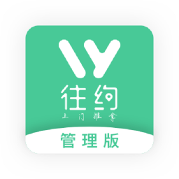 往约管理版v3.6.6 安卓版_中文安卓app手机软件下载