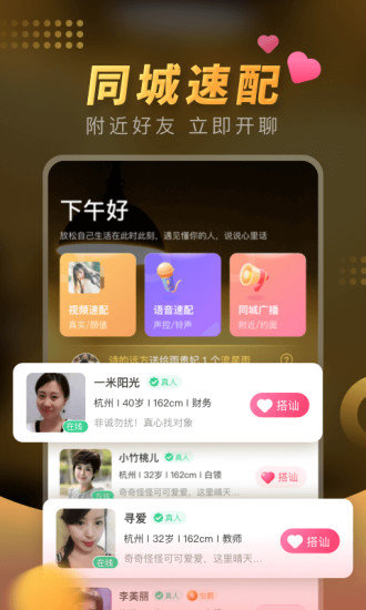 暖聊交友软件v2.81.0 官方安卓版_中文安卓app手机软件下载