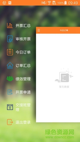油联智慧赋能v2.5 安卓版_中文安卓app手机软件下载
