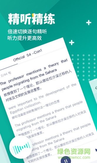 新东方托福prov3.8.0 安卓版_中文安卓app手机软件下载