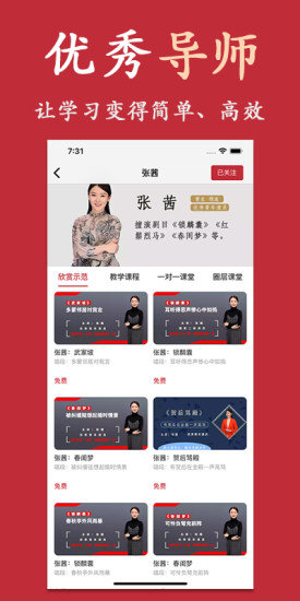 起范儿v2.8.2 安卓版_中文安卓app手机软件下载