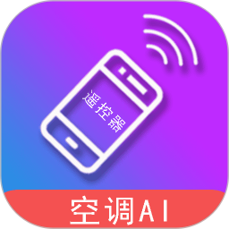 空调遥控器孔谷v3.4.8 安卓版_中文安卓app手机软件下载