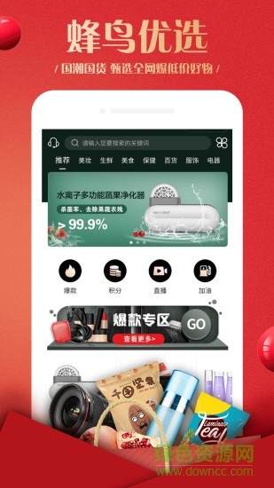 蜂鸟部落v2.1.0 安卓版_中文安卓app手机软件下载