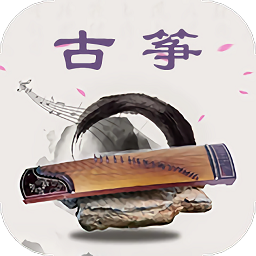 古筝谱appv1.0.0 安卓版_中文安卓app手机软件下载
