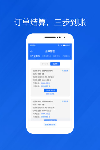 光伏生活代理商appv1.6.2 安卓版_中文安卓app手机软件下载