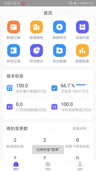 星销客手机软件v2.21.0 安卓版_中文安卓app手机软件下载