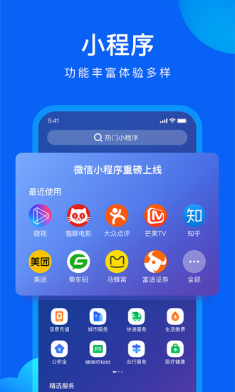 手机qq浏览器appv13.4.1.1043 官方安卓版_中文安卓app手机软件下载