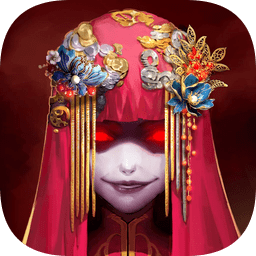 纸嫁衣1游戏v1.2.0 安卓最新版_中文安卓app手机软件下载