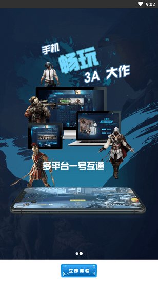 小悟云手机版v2.2.5 安卓版_中文安卓app手机软件下载