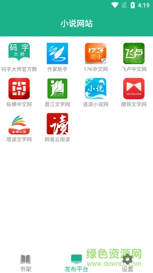 码字大师v1.6.6 安卓版_中文安卓app手机软件下载