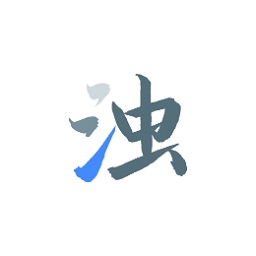 清浊手机清理软件v1.9.2 安卓最新版_中文安卓app手机软件下载