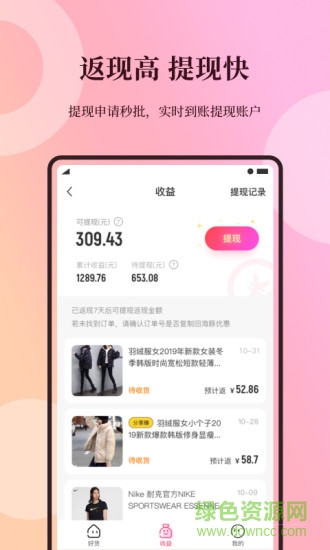 海豚优惠券v2.8.2 安卓版_中文安卓app手机软件下载