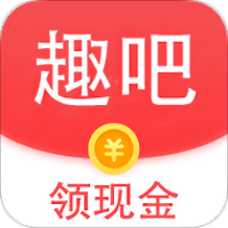 趣吧盒子赚钱软件v1.1.4.0 官方安卓版_中文安卓app手机软件下载