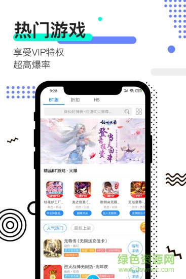 277游戏app官方版v2.1.0 免费安卓版_中文安卓app手机软件下载