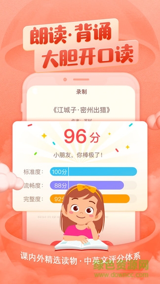 喜马拉雅儿童版appv4.2.5 安卓免费版_中文安卓app手机软件下载