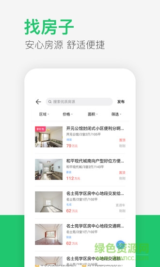 供求世界手机版v2.4.85 安卓最新版_中文安卓app手机软件下载