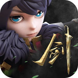 少年以剑之名手游v1.25 最新官方版_中文安卓app手机软件下载