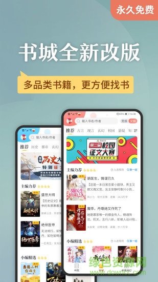 塔读小说免费版手机版v9.93 安卓版_中文安卓app手机软件下载