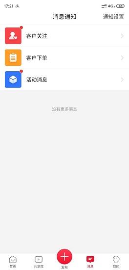 必赞appv3.3.00 安卓版_中文安卓app手机软件下载