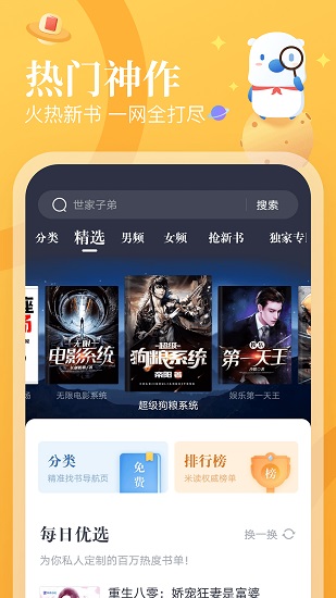 蛮多小说免费阅读v2.05.0.1010.1300 官方安卓版_中文安卓app手机软件下载