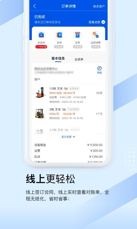 众能联合商户版v1.3.0 安卓版_中文安卓app手机软件下载