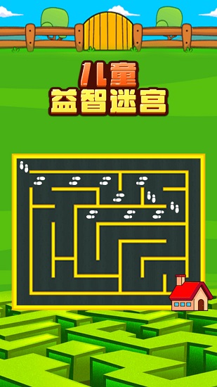 儿童益智迷宫v5.2.1 安卓版_中文安卓app手机软件下载