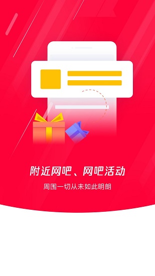 易上网app最新版v2.3.1 官方安卓版_中文安卓app手机软件下载