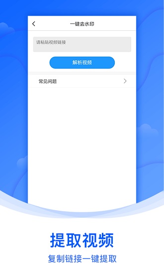 水印侠最新版v1.4.8 安卓版_中文安卓app手机软件下载