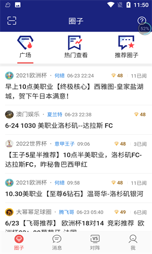 赛球探最新版v1.8.2 安卓版_中文安卓app手机软件下载