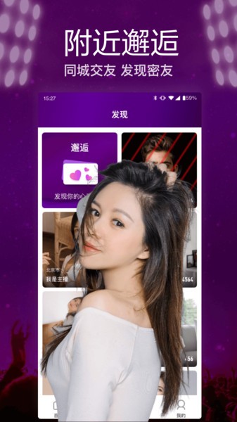 快呀直播最新版v8.1.9.1003 安卓版_中文安卓app手机软件下载