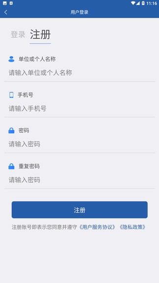 津农所平台v1.3.1 安卓版_中文安卓app手机软件下载
