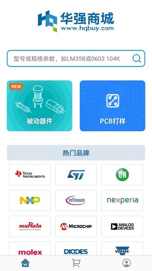 华强商城网v2.1.5 安卓版_中文安卓app手机软件下载