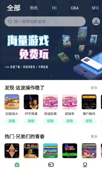小马模拟器安卓版v1.1.8 最新手机版_中文安卓app手机软件下载