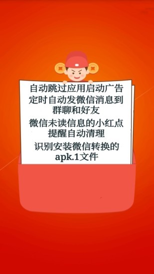 秒启动软件v8.0.23.20220601 安卓版_中文安卓app手机软件下载