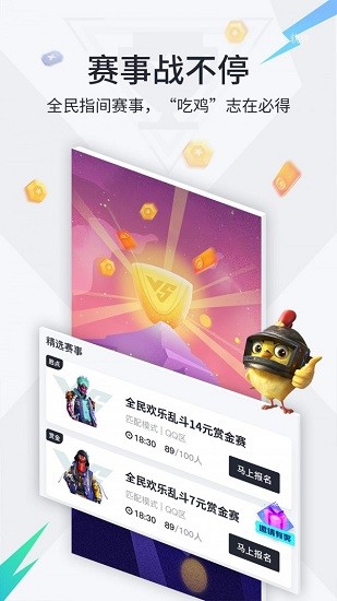 提提电竞appv2.9.1 官方安卓版_中文安卓app手机软件下载
