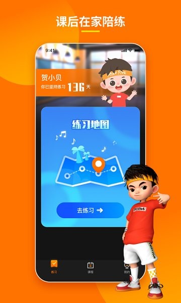 第壹街舞云学习v1.2.9 安卓版_中文安卓app手机软件下载