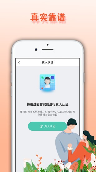 面具舞会官方版v1.3.16 安卓版_中文安卓app手机软件下载