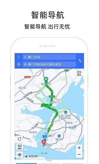北极星导航地图手机版v1.0.6 安卓版_中文安卓app手机软件下载