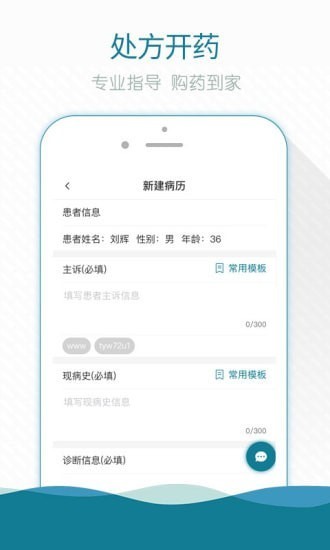 熙心健康医生版v4.6.8 安卓版_中文安卓app手机软件下载