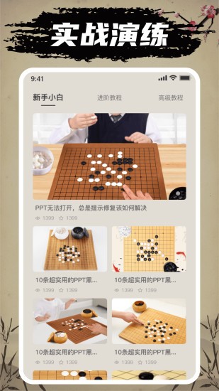 迎春五子棋最新版v2.6 安卓版_中文安卓app手机软件下载