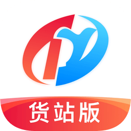 特运通货站手机版v6.2.0.1 安卓版_中文安卓app手机软件下载