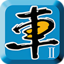 车漫游二号最新版v1.5.41 安卓版_中文安卓app手机软件下载