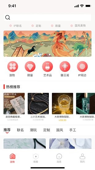 故纸堆appv1.6.3 安卓版_中文安卓app手机软件下载