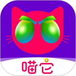 喵它appv1.3.27 安卓版_中文安卓app手机软件下载