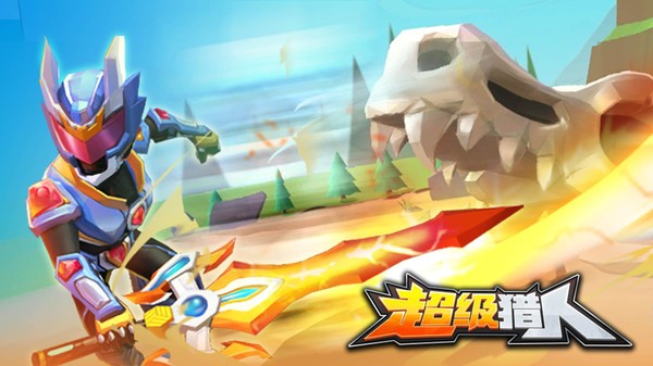 超级猎人游戏v1.0.3 安卓版_中文安卓app手机软件下载