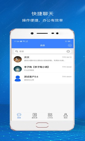 爱美蒂亚oa软件v1.5.2 安卓版_中文安卓app手机软件下载