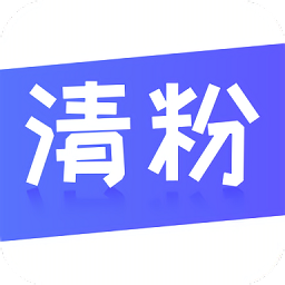 无打扰清粉符号v1.23.90 安卓版_中文安卓app手机软件下载