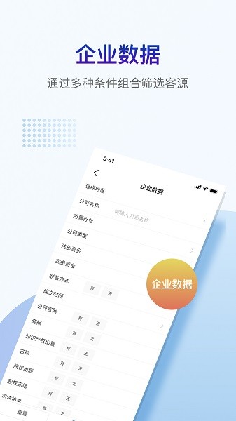 掌上客源软件v3.2.7 安卓版_中文安卓app手机软件下载